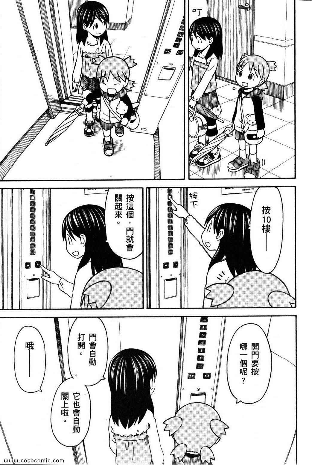 《四叶妹妹!》漫画最新章节第10卷免费下拉式在线观看章节第【183】张图片