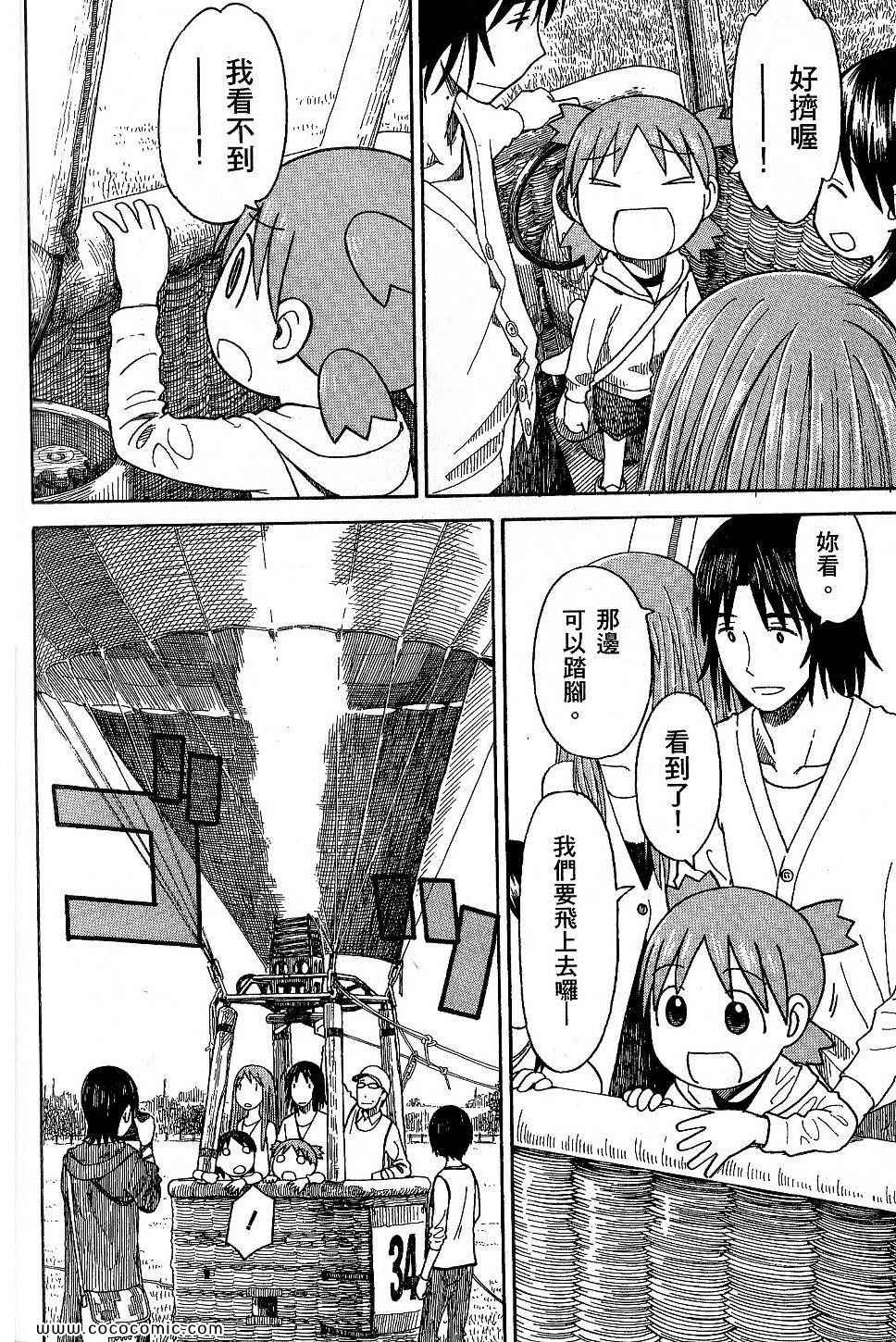《四叶妹妹!》漫画最新章节第9卷免费下拉式在线观看章节第【200】张图片