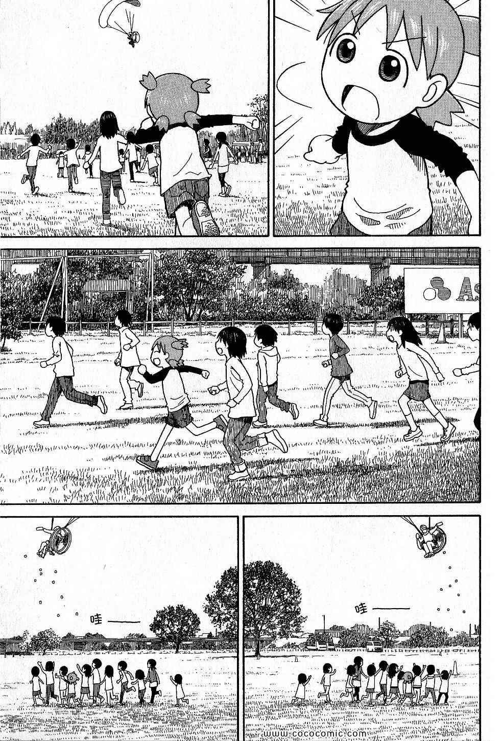 《四叶妹妹!》漫画最新章节第9卷免费下拉式在线观看章节第【221】张图片