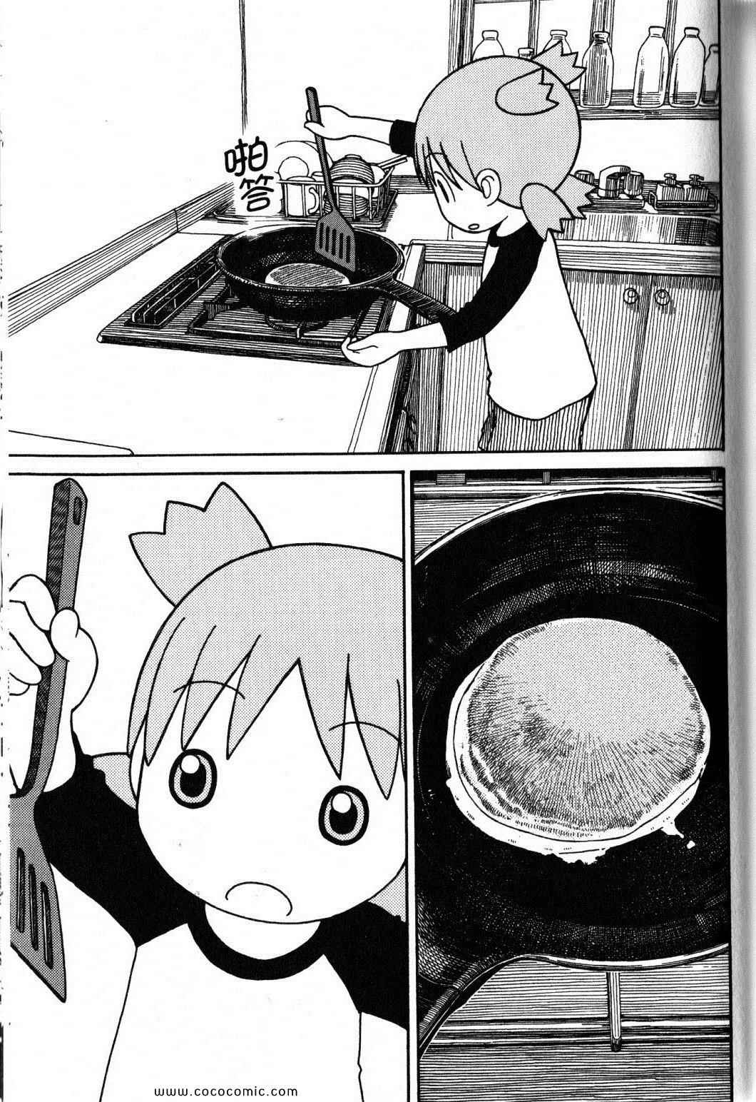 《四叶妹妹!》漫画最新章节第10卷免费下拉式在线观看章节第【61】张图片