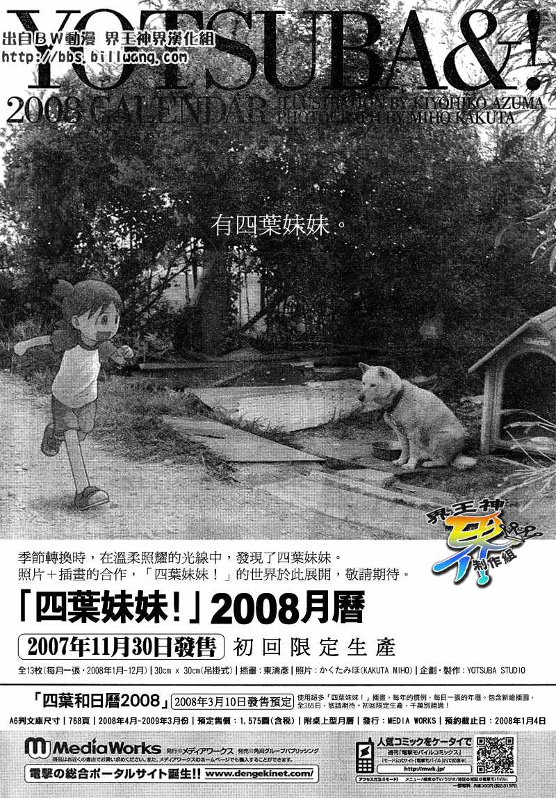 《四叶妹妹!》漫画最新章节第50话免费下拉式在线观看章节第【1】张图片