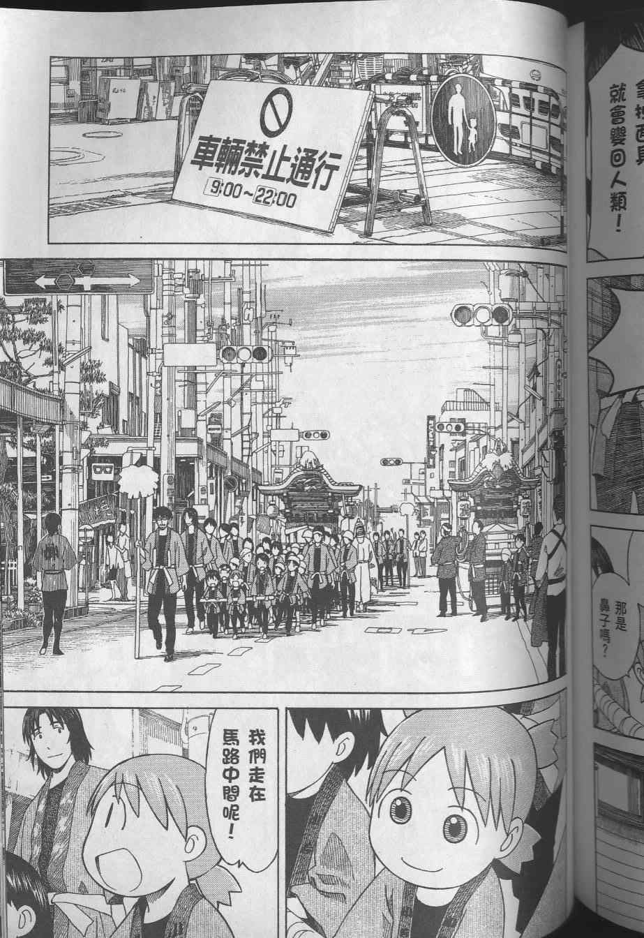 《四叶妹妹!》漫画最新章节第8卷免费下拉式在线观看章节第【171】张图片