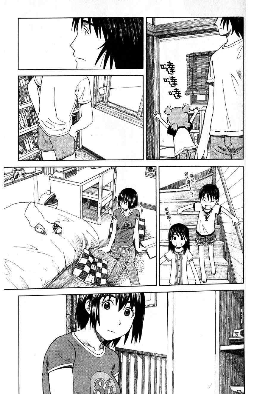 《四叶妹妹!》漫画最新章节第7卷免费下拉式在线观看章节第【24】张图片