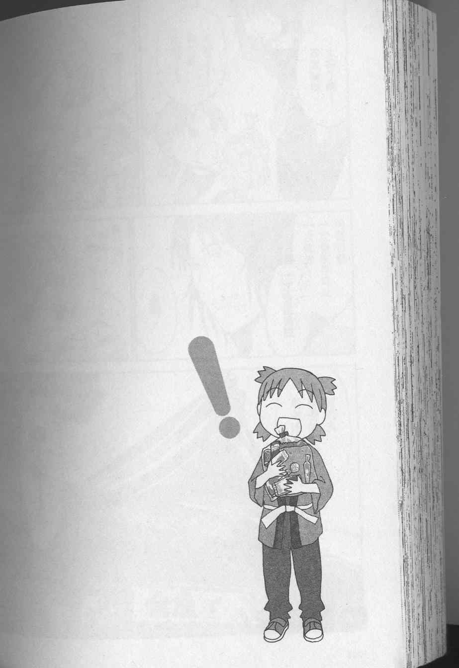 《四叶妹妹!》漫画最新章节第8卷免费下拉式在线观看章节第【194】张图片