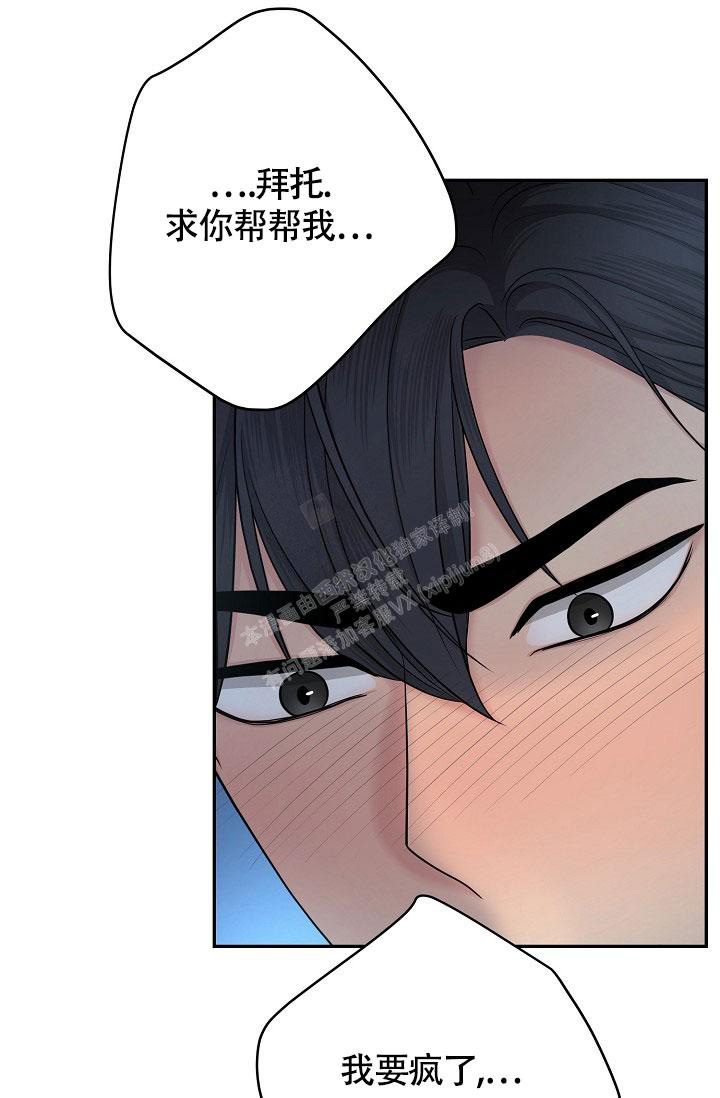 《金丝雀》漫画最新章节第7话免费下拉式在线观看章节第【22】张图片