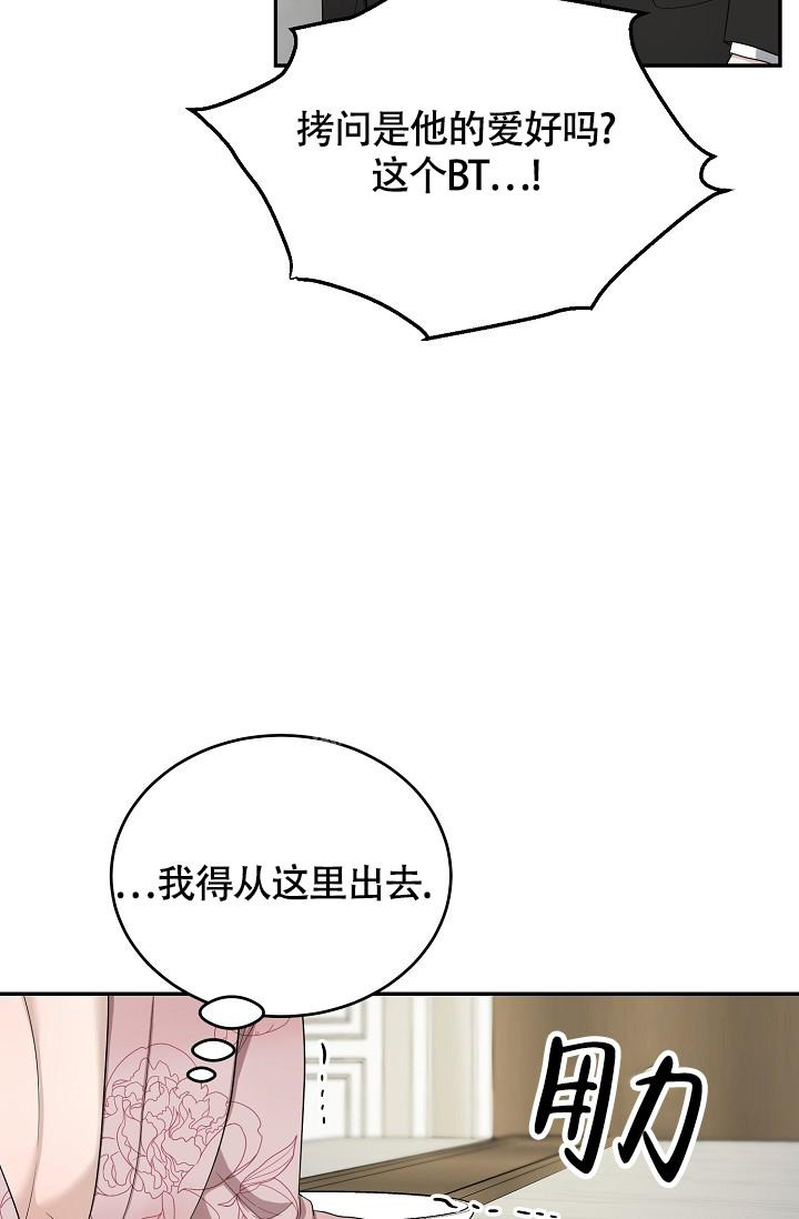 《金丝雀》漫画最新章节第10话免费下拉式在线观看章节第【8】张图片