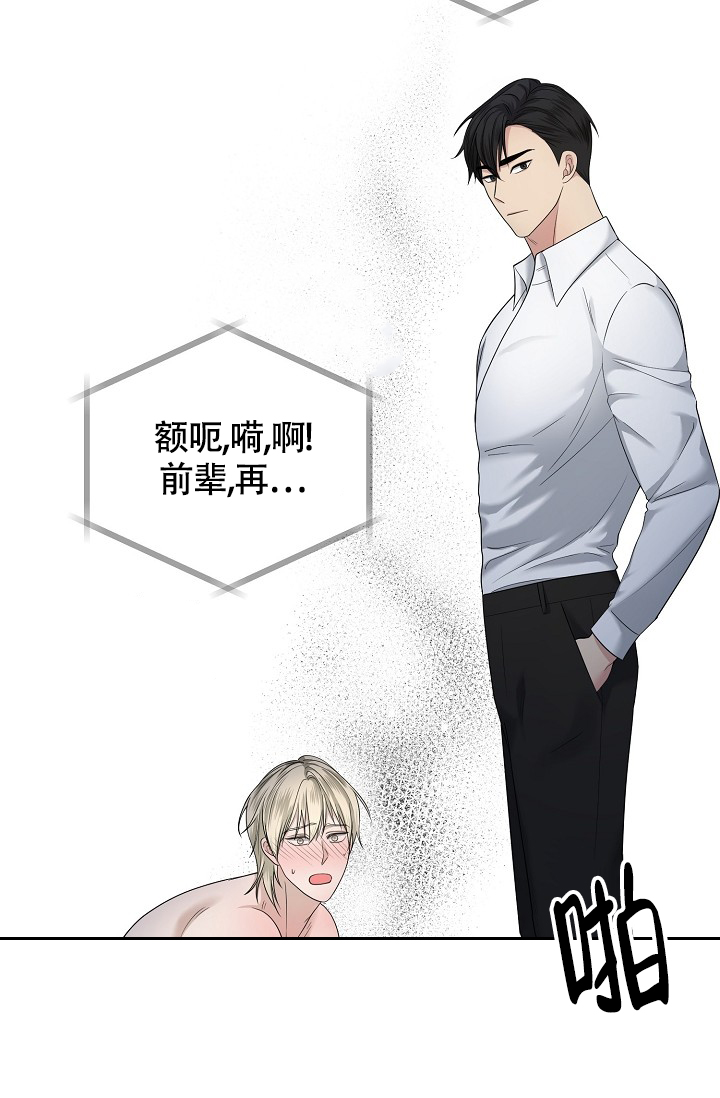 《金丝雀》漫画最新章节第3话免费下拉式在线观看章节第【36】张图片