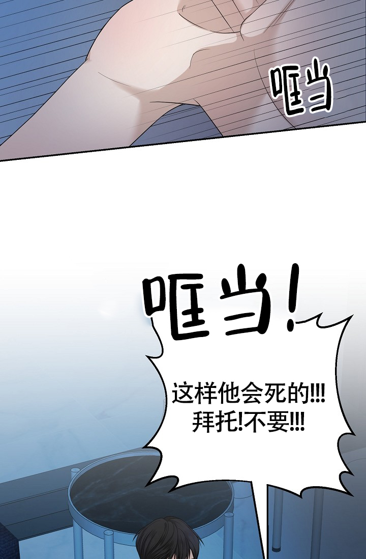 《金丝雀》漫画最新章节第3话免费下拉式在线观看章节第【24】张图片