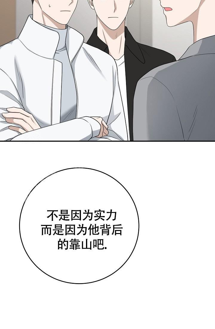 《金丝雀》漫画最新章节第24话免费下拉式在线观看章节第【52】张图片