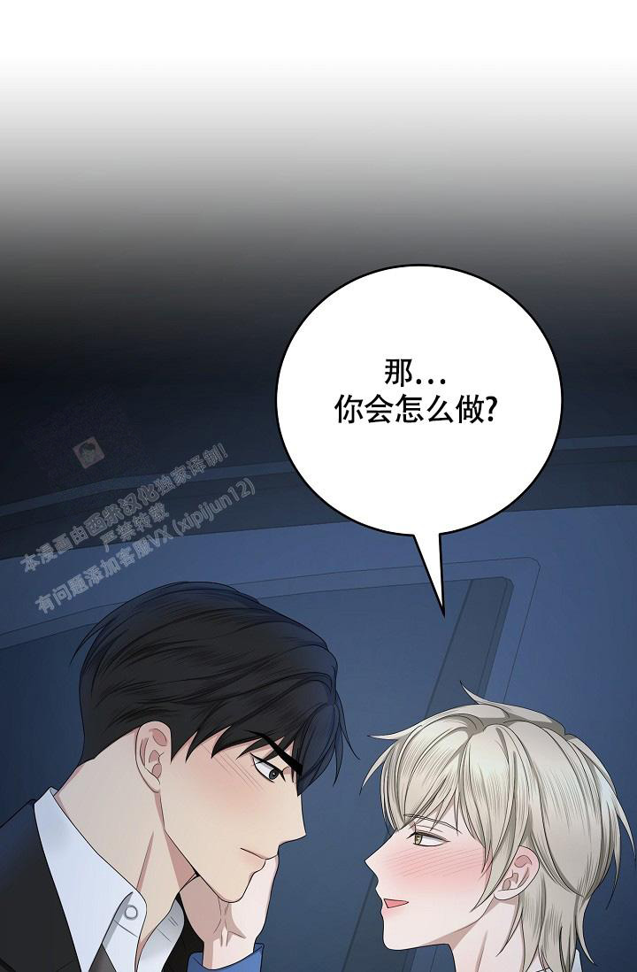 《金丝雀》漫画最新章节第23话免费下拉式在线观看章节第【36】张图片