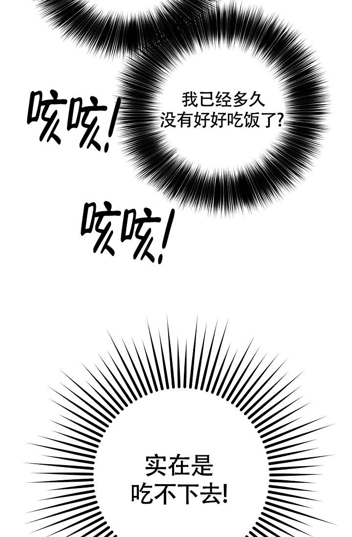 《金丝雀》漫画最新章节第9话免费下拉式在线观看章节第【43】张图片