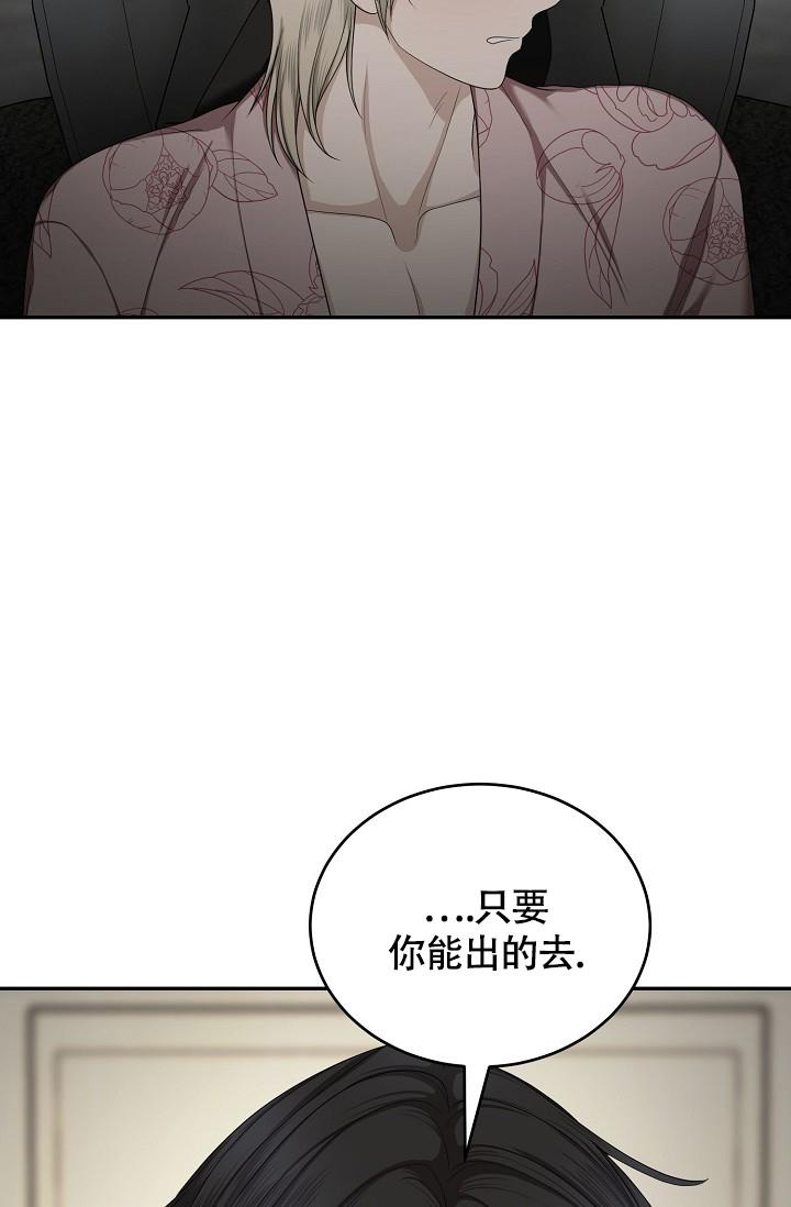 《金丝雀》漫画最新章节第11话免费下拉式在线观看章节第【37】张图片