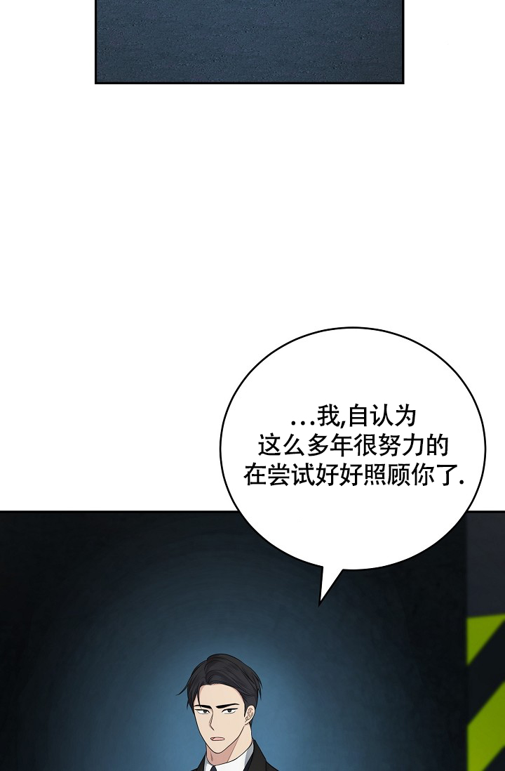 《金丝雀》漫画最新章节第2话免费下拉式在线观看章节第【20】张图片