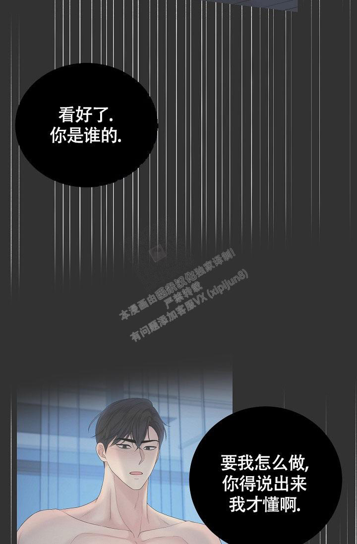 《金丝雀》漫画最新章节第7话免费下拉式在线观看章节第【41】张图片