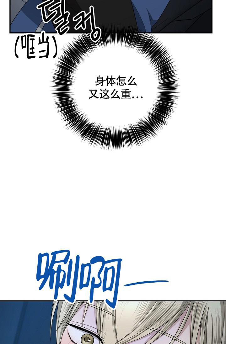 《金丝雀》漫画最新章节第23话免费下拉式在线观看章节第【3】张图片