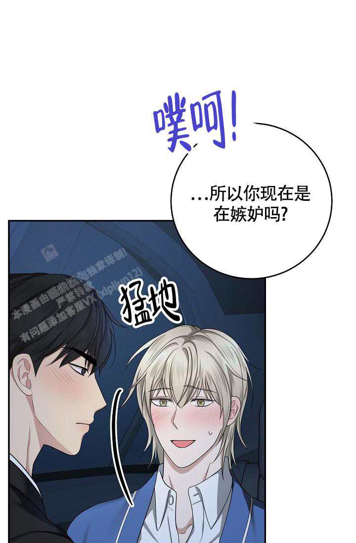 《金丝雀》漫画最新章节第23话免费下拉式在线观看章节第【33】张图片