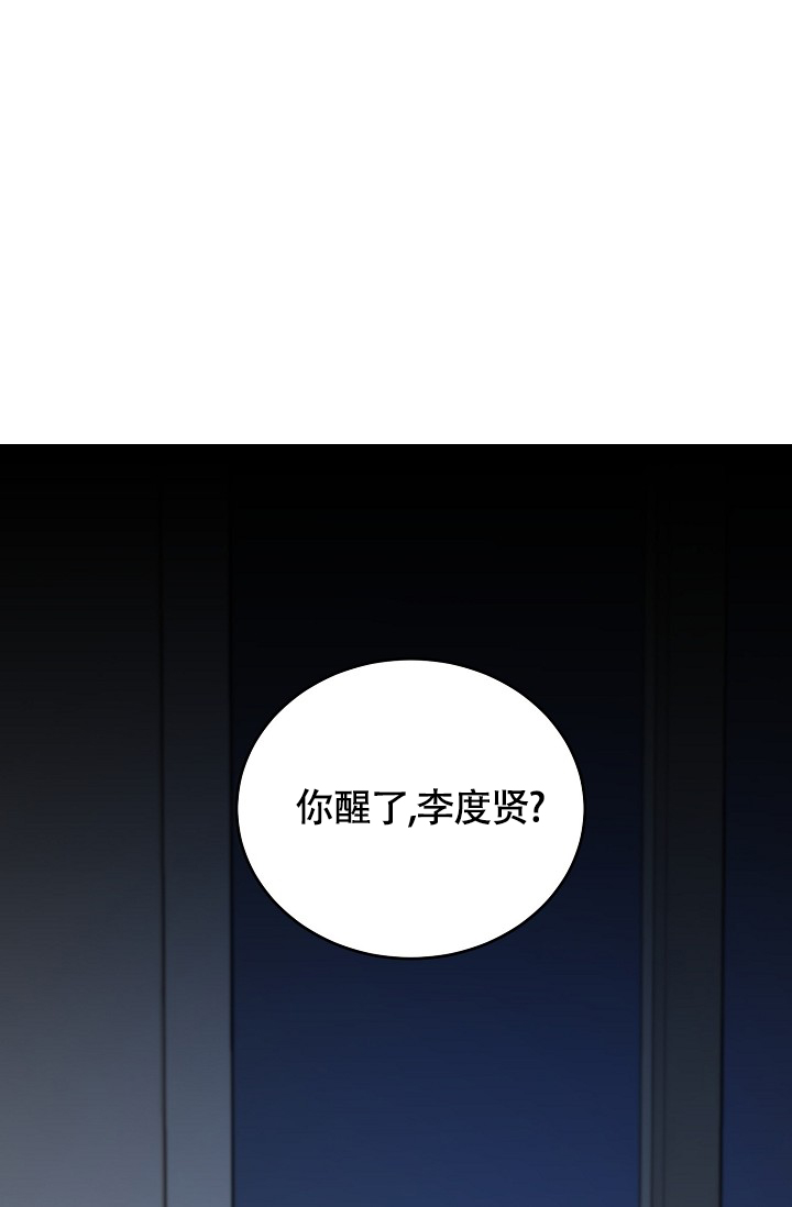 《金丝雀》漫画最新章节第3话免费下拉式在线观看章节第【1】张图片