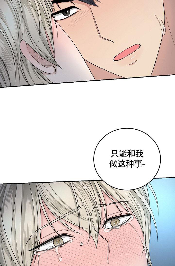 《金丝雀》漫画最新章节第7话免费下拉式在线观看章节第【31】张图片