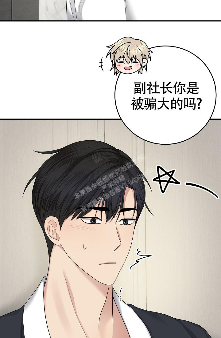 《金丝雀》漫画最新章节第17话免费下拉式在线观看章节第【26】张图片