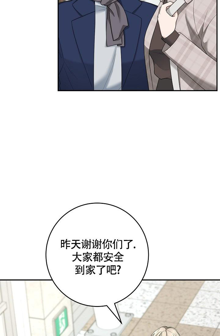 《金丝雀》漫画最新章节第24话免费下拉式在线观看章节第【45】张图片