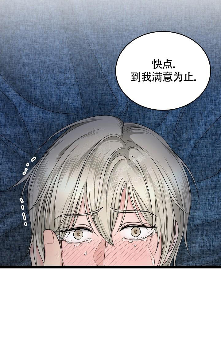 《金丝雀》漫画最新章节第5话免费下拉式在线观看章节第【32】张图片