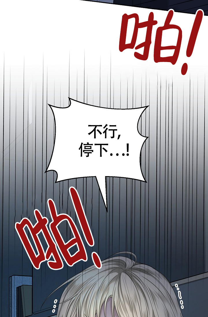 《金丝雀》漫画最新章节第3话免费下拉式在线观看章节第【20】张图片