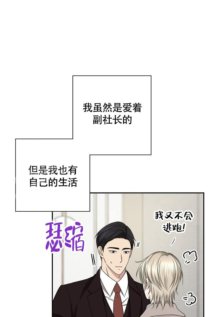 《金丝雀》漫画最新章节第21话免费下拉式在线观看章节第【32】张图片