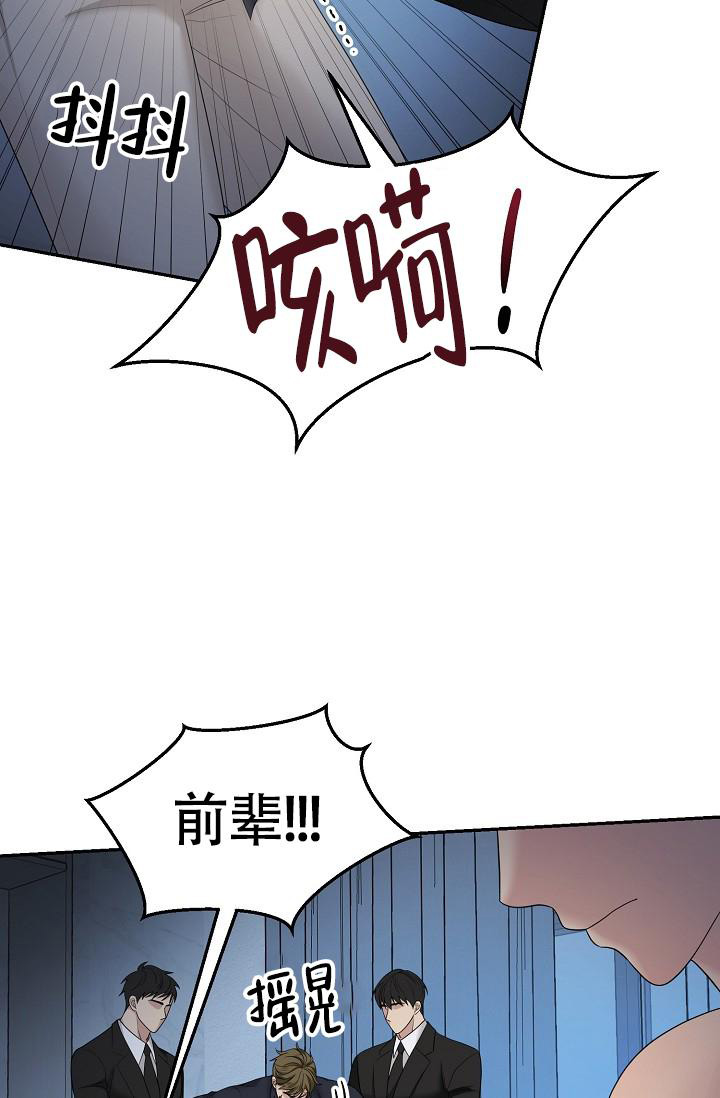 《金丝雀》漫画最新章节第5话免费下拉式在线观看章节第【18】张图片