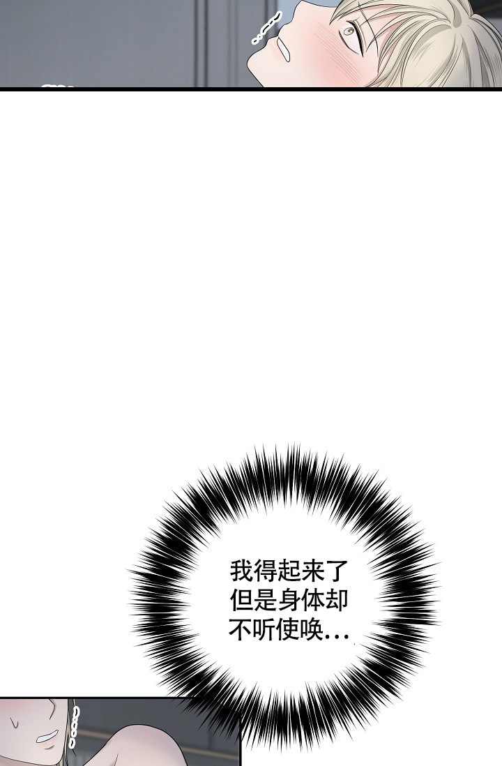 《金丝雀》漫画最新章节第2话免费下拉式在线观看章节第【37】张图片