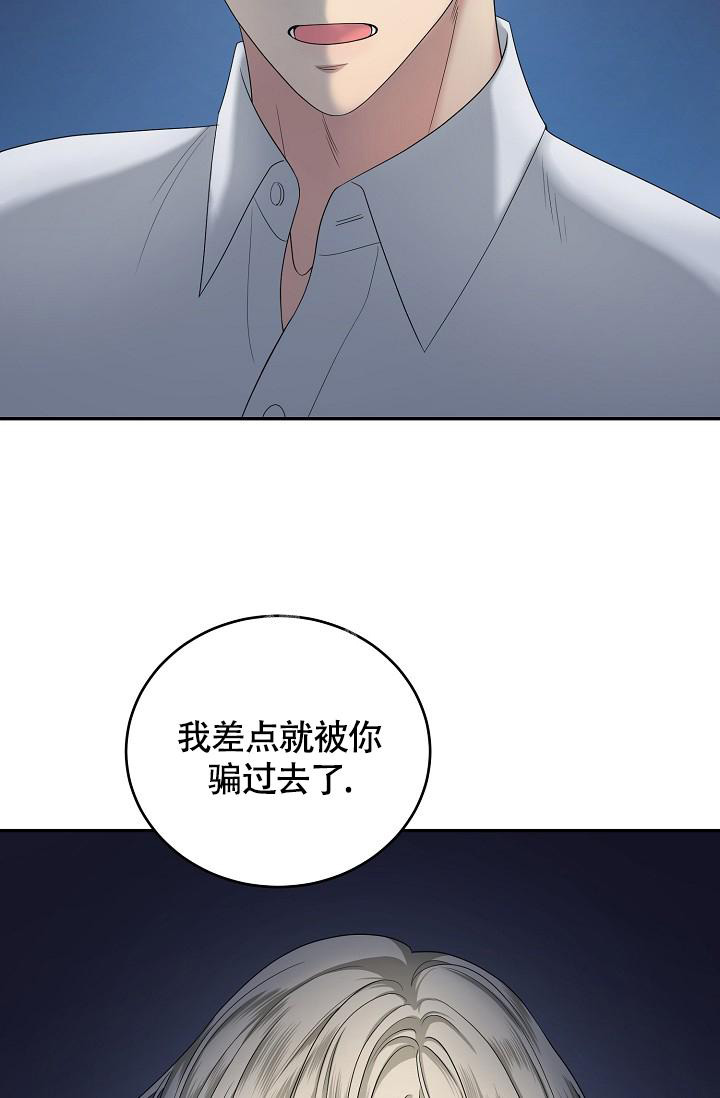 《金丝雀》漫画最新章节第4话免费下拉式在线观看章节第【2】张图片