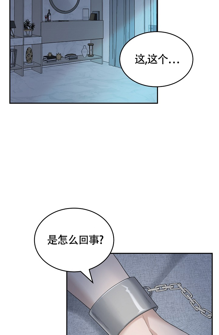 《金丝雀》漫画最新章节第3话免费下拉式在线观看章节第【6】张图片