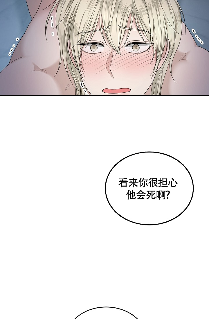 《金丝雀》漫画最新章节第3话免费下拉式在线观看章节第【30】张图片