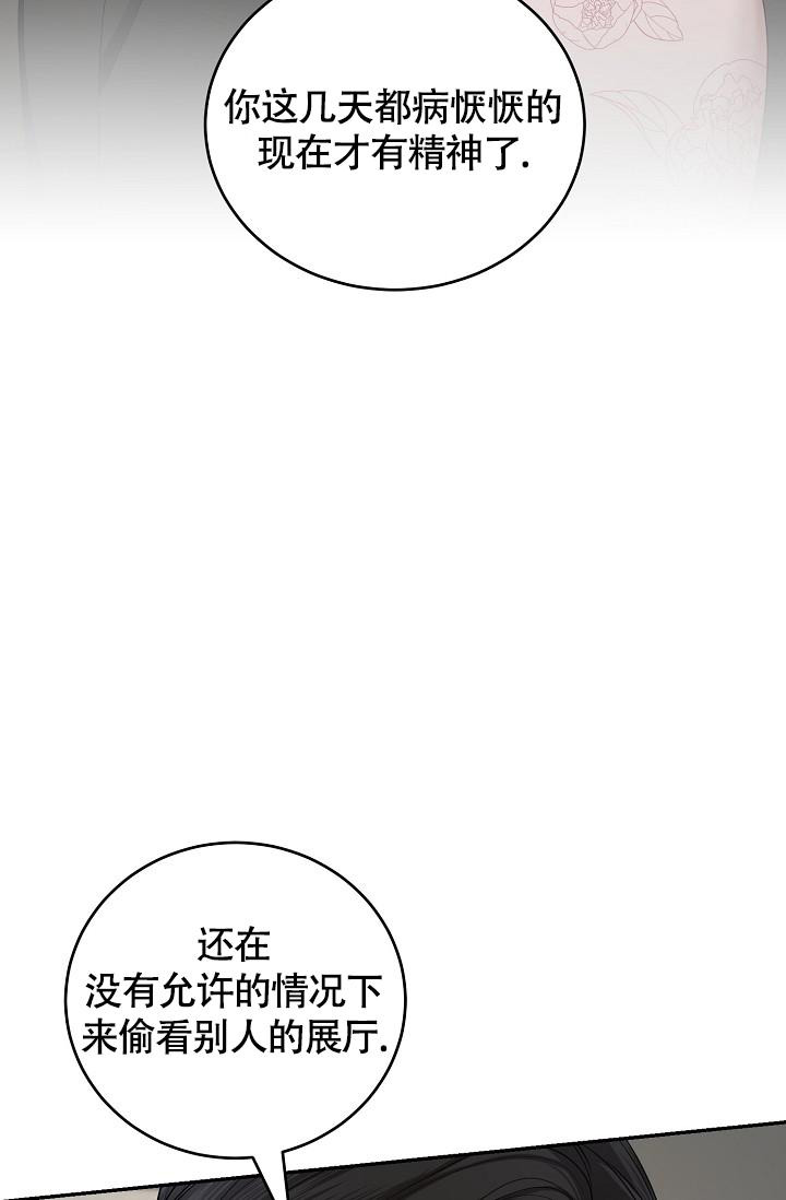 《金丝雀》漫画最新章节第11话免费下拉式在线观看章节第【18】张图片