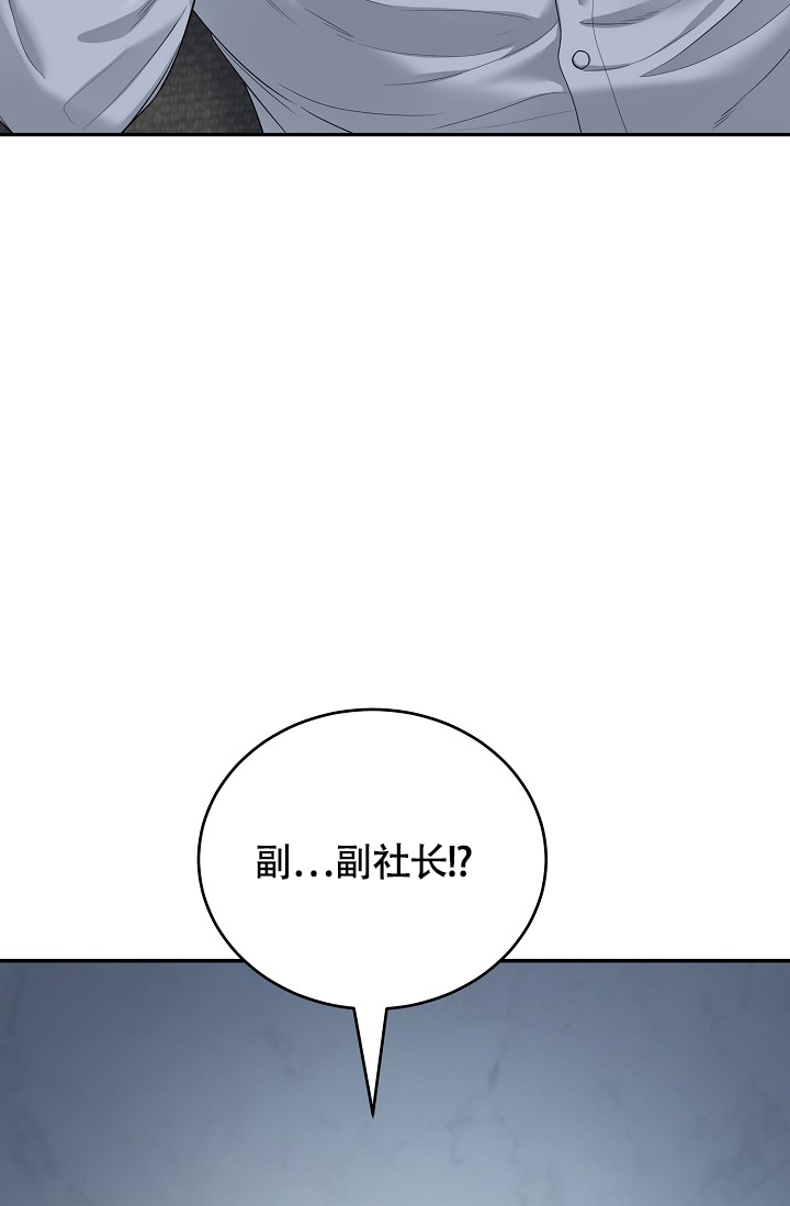 《金丝雀》漫画最新章节第3话免费下拉式在线观看章节第【3】张图片