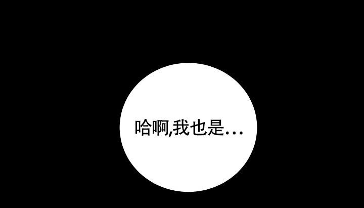 《金丝雀》漫画最新章节第21话免费下拉式在线观看章节第【28】张图片