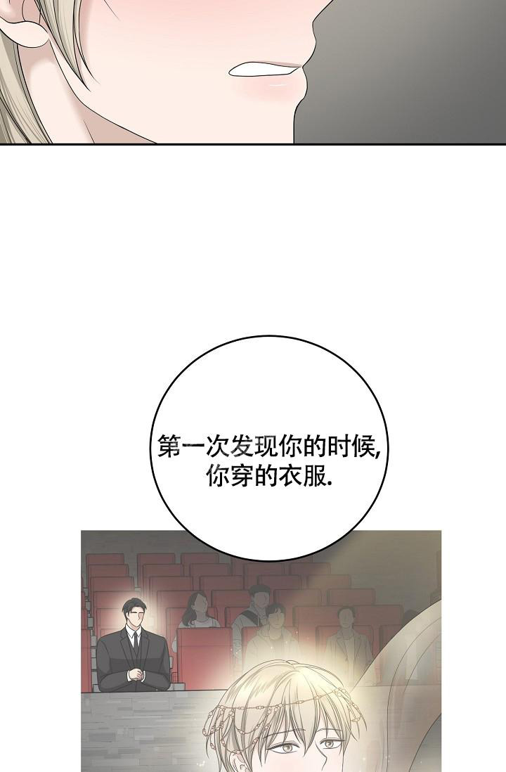 《金丝雀》漫画最新章节第11话免费下拉式在线观看章节第【28】张图片