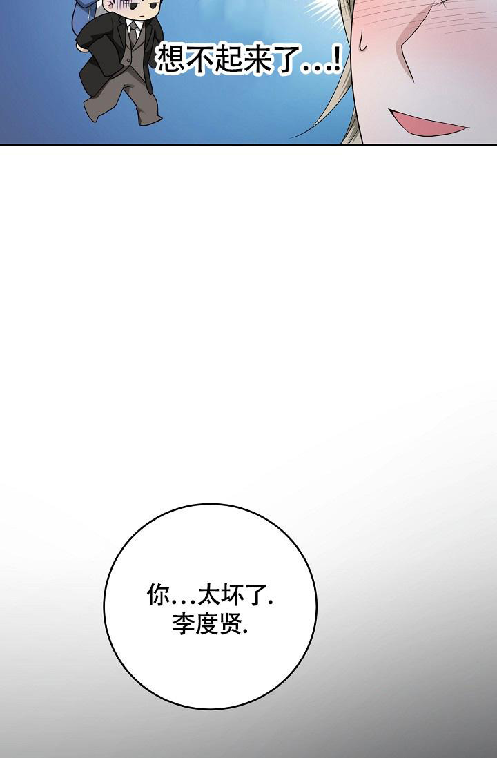 《金丝雀》漫画最新章节第23话免费下拉式在线观看章节第【29】张图片