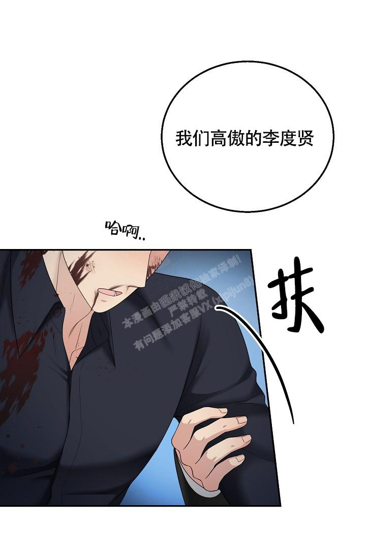 《金丝雀》漫画最新章节第5话免费下拉式在线观看章节第【11】张图片