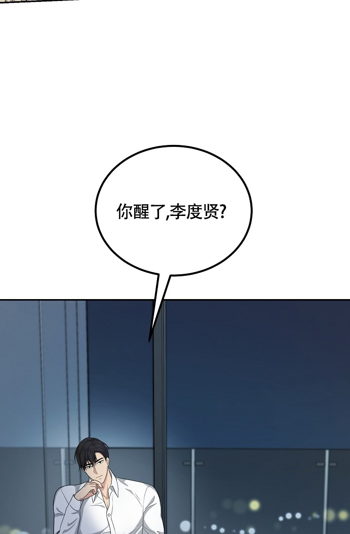 《金丝雀》漫画最新章节第2话免费下拉式在线观看章节第【43】张图片