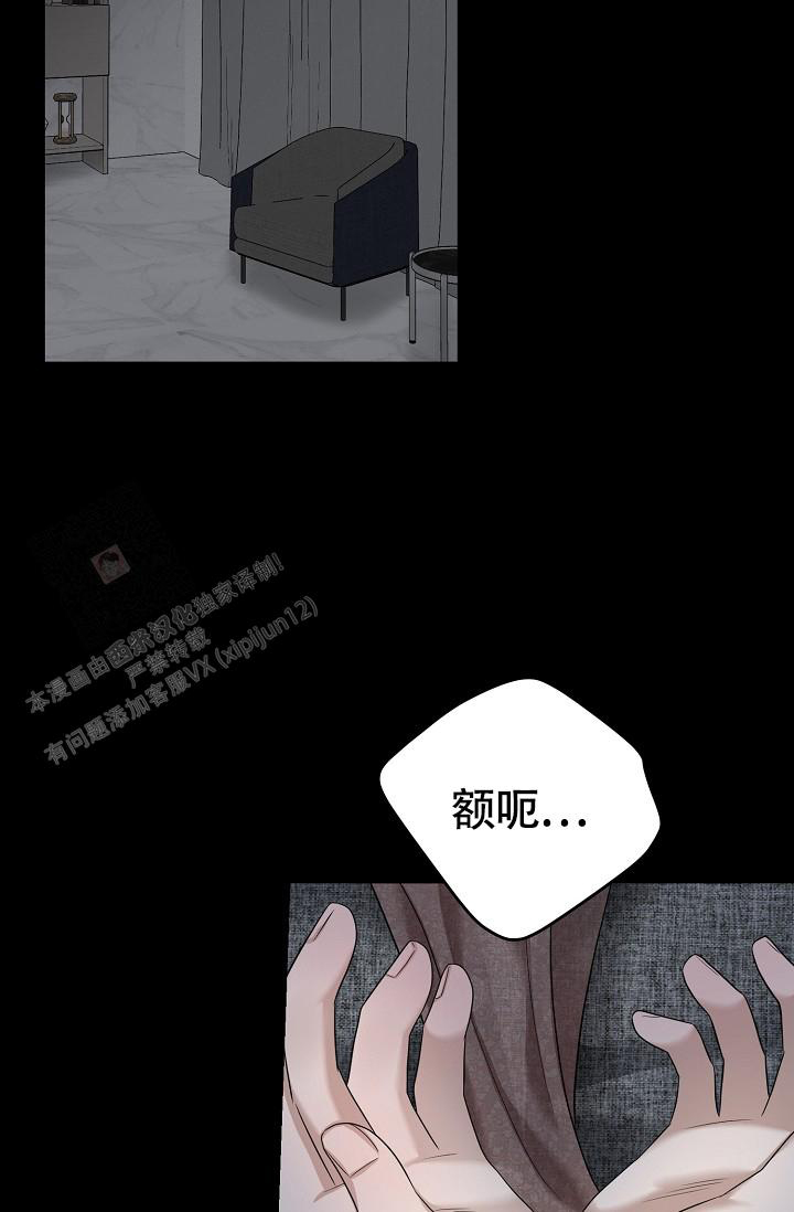 《金丝雀》漫画最新章节第19话免费下拉式在线观看章节第【2】张图片