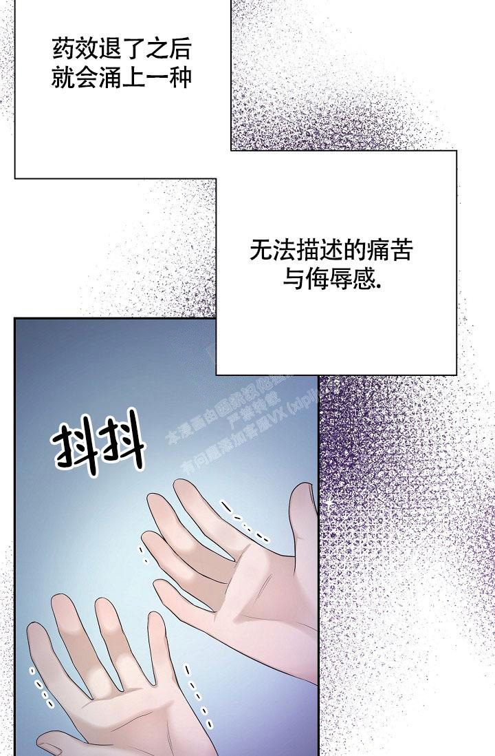 《金丝雀》漫画最新章节第8话免费下拉式在线观看章节第【20】张图片