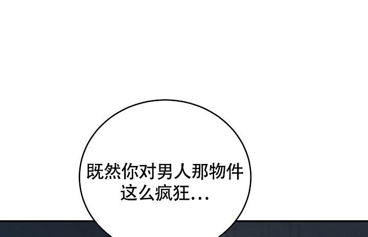 《金丝雀》漫画最新章节第3话免费下拉式在线观看章节第【38】张图片