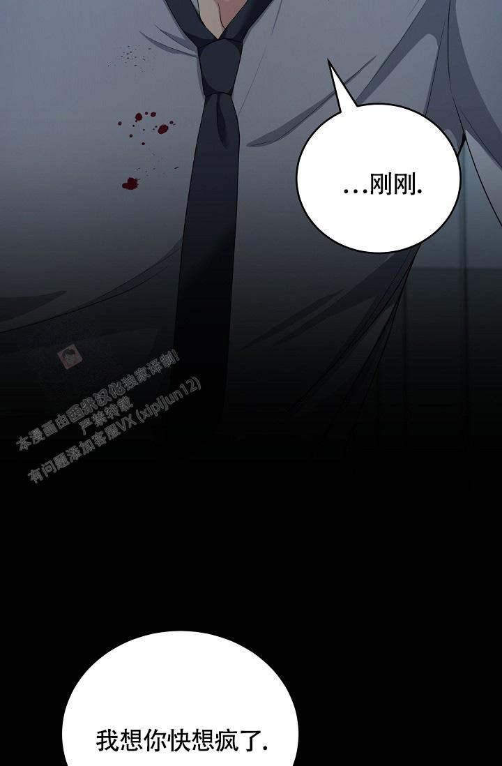 《金丝雀》漫画最新章节第21话免费下拉式在线观看章节第【25】张图片