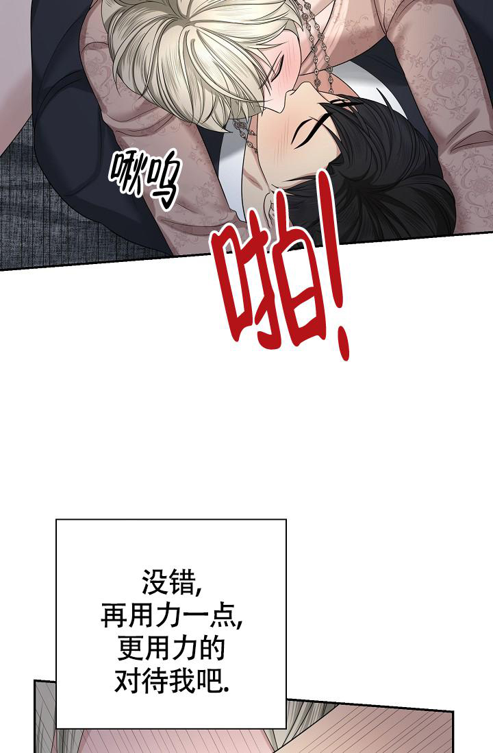 《金丝雀》漫画最新章节第20话免费下拉式在线观看章节第【9】张图片