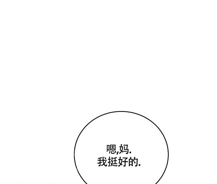 《金丝雀》漫画最新章节第21话免费下拉式在线观看章节第【13】张图片