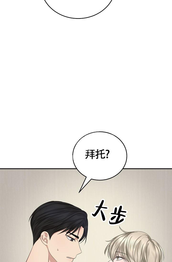 《金丝雀》漫画最新章节第17话免费下拉式在线观看章节第【29】张图片