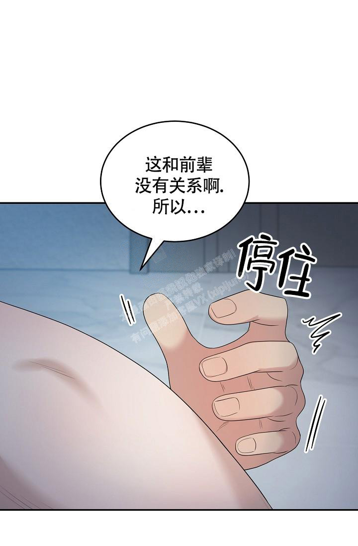 《金丝雀》漫画最新章节第4话免费下拉式在线观看章节第【17】张图片