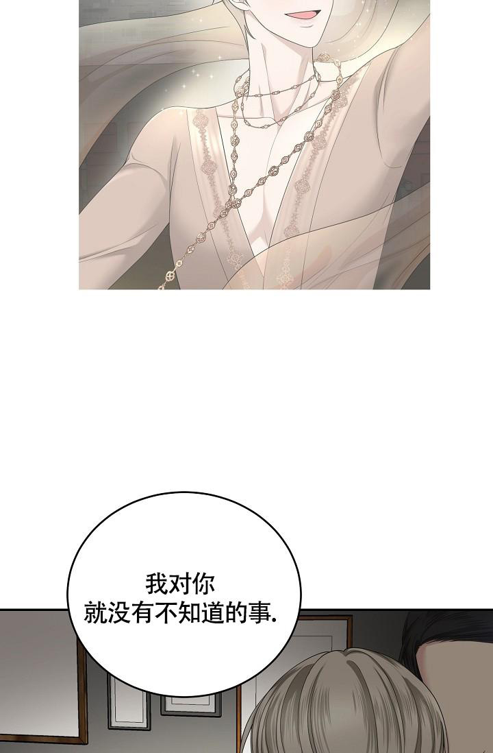 《金丝雀》漫画最新章节第11话免费下拉式在线观看章节第【29】张图片