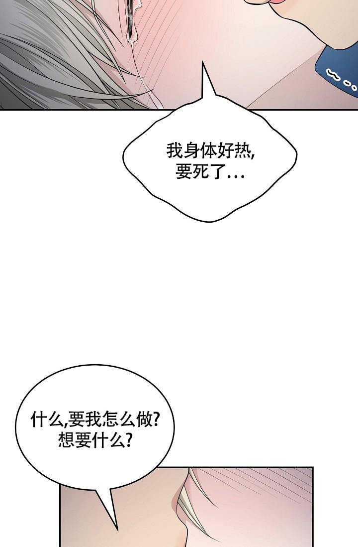 《金丝雀》漫画最新章节第6话免费下拉式在线观看章节第【22】张图片