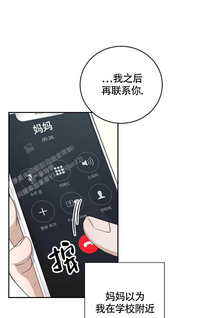 《金丝雀》漫画最新章节第21话免费下拉式在线观看章节第【18】张图片